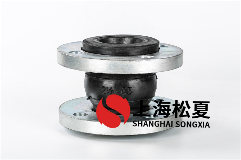 橡膠接頭球體作減振器軟接頭的工作壓力有哪些？