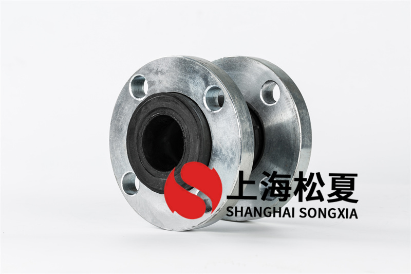 橡膠接頭球體作減振器軟接頭的工作壓力有哪些？