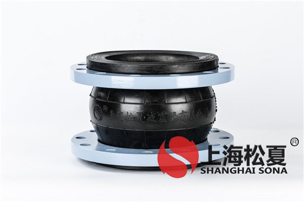 管路橡膠減震接頭的應(yīng)用性能特性是啥？